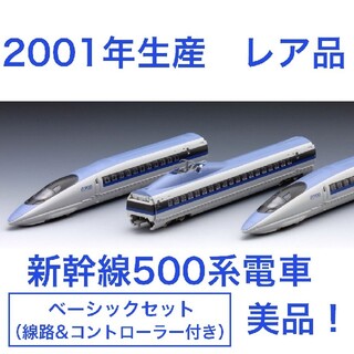 【2001年生産レア品】Nゲージ500系SD500Ⅱベーシックセット【走行回数4