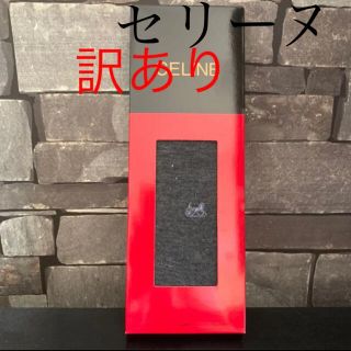 セリーヌ(celine)の（訳あり)セリーヌ(CELINE) ソックス靴下・単品 (黒)25cm(その他)