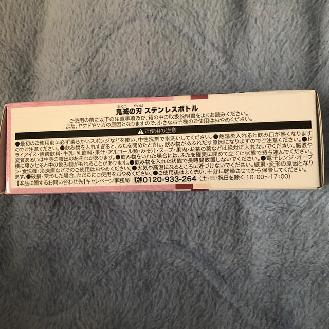 サントリー(サントリー)の鬼滅の刃　竈門禰󠄀豆子　竹筒風　ステンレスボトル エンタメ/ホビーのアニメグッズ(その他)の商品写真