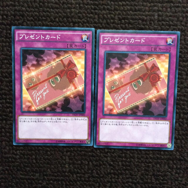遊戯王 遊戯王 プレゼントカード 2枚セットの通販 By 帰農くん S Shop ユウギオウならラクマ 遊戯王 遊戯王 プレゼントカード 2枚セットの通販 By 帰農くん S Shop ユウギオウならラクマ