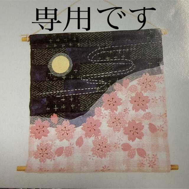 お買物マラソン最大1000円OFFクーポンあり かおちゃんさん専用 和の
