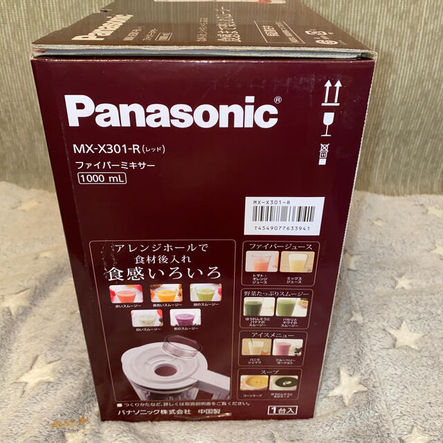 Panasonic(パナソニック)の新品未開封 Panasonic ファイバーミキサー MXｰX301ｰR スマホ/家電/カメラの調理家電(ジューサー/ミキサー)の商品写真