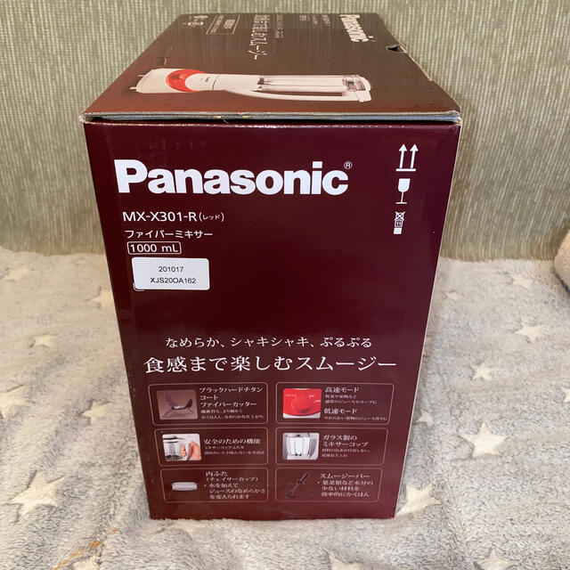 Panasonic(パナソニック)の新品未開封 Panasonic ファイバーミキサー MXｰX301ｰR スマホ/家電/カメラの調理家電(ジューサー/ミキサー)の商品写真