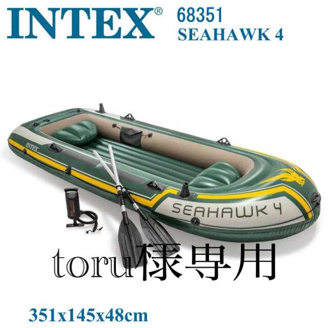INTEX Seahawk4 ゴムボート 4人乗り オール２本 ポンプ付き 釣竿ホルダー付き シーフォーク シーホーク 4人用ゴムボート 4人乗り ゴムボート