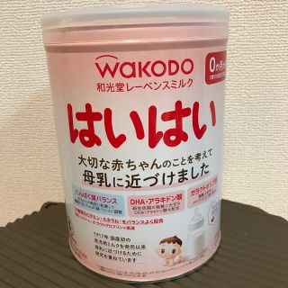 ワコウドウ(和光堂)のミルク缶はいはい　810g おまけ付き(その他)