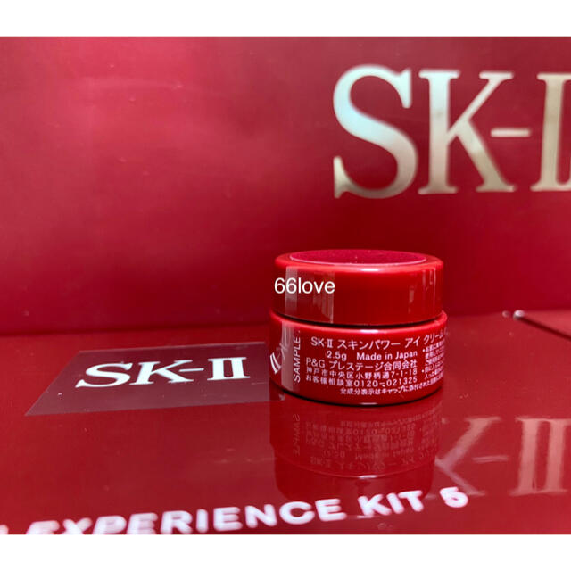 SK-II(エスケーツー)の2020年新製品1個2.5g　SK-II エスケーツースキンパワーアイクリーム コスメ/美容のスキンケア/基礎化粧品(アイケア/アイクリーム)の商品写真