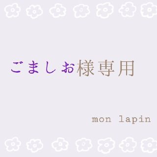 プティマイン(petit main)のごましお様専用 petit main❁おしりフリルレギンス(パンツ)