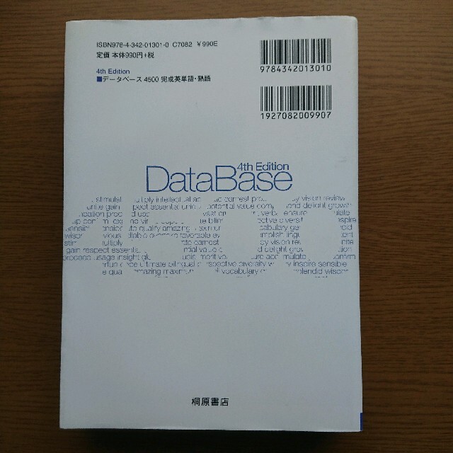 完成 英単語・熟語 データベース4500 4th Edition エンタメ/ホビーの本(語学/参考書)の商品写真