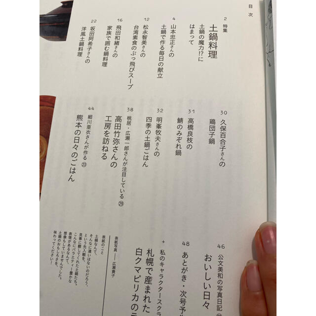 雑誌　日々　hi bi 01 ・02 ・31  ・35   4冊セット エンタメ/ホビーの本(住まい/暮らし/子育て)の商品写真