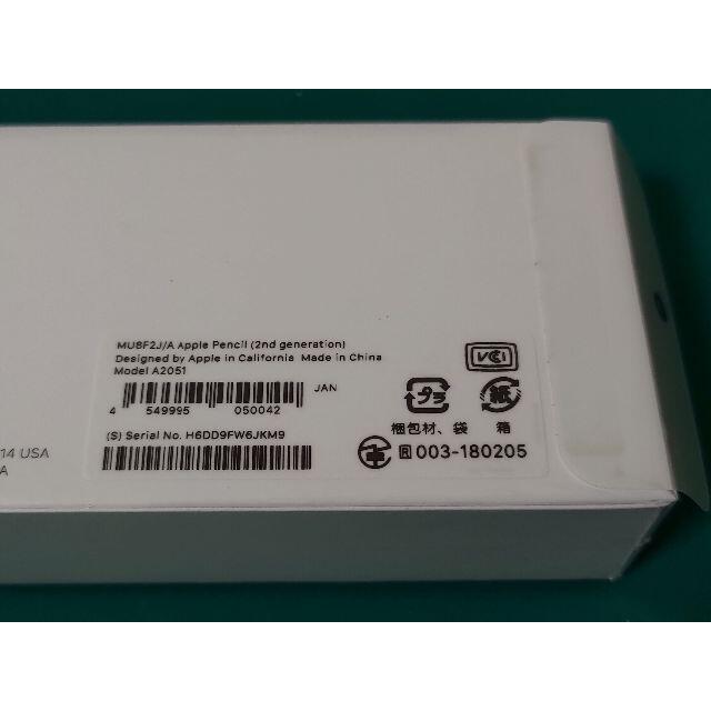 新品未開封】 Apple Pencil（第2世代）MU8F2J／A | www.innoveering.net