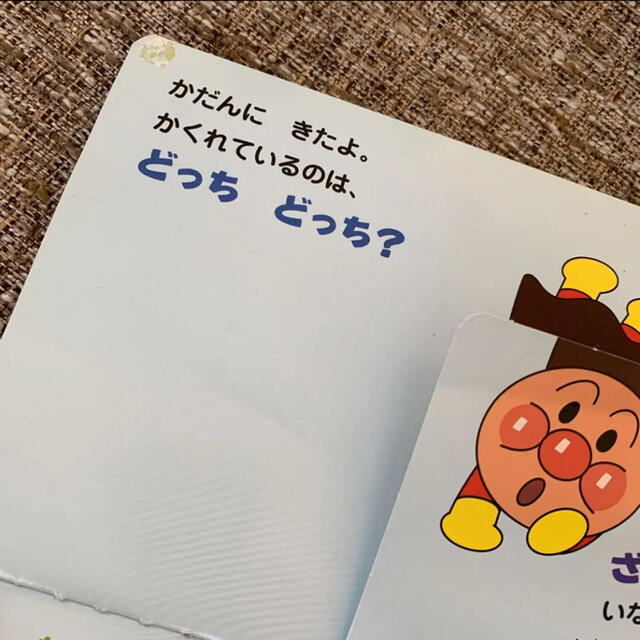 アンパンマン(アンパンマン)のアンパンマン 絵本 エンタメ/ホビーの本(絵本/児童書)の商品写真