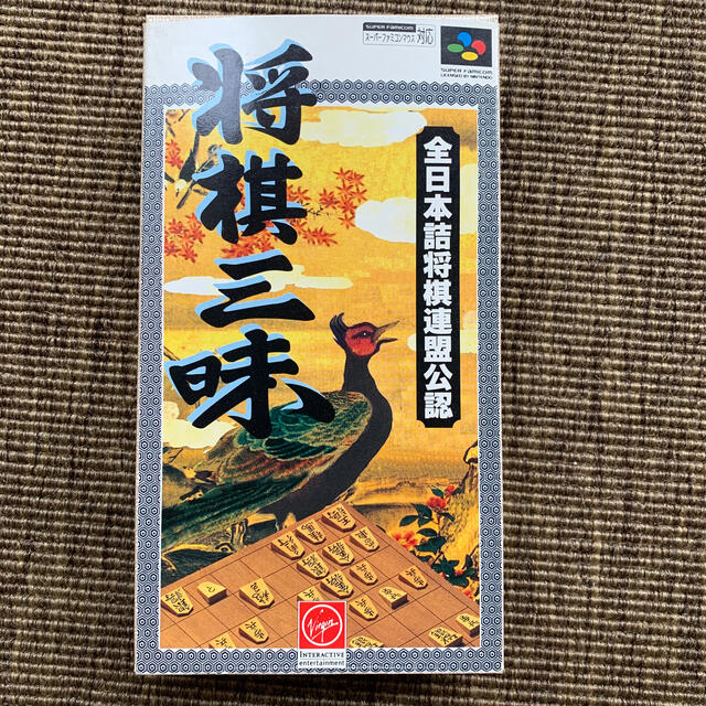 【美品】将棋三昧（スーパーファミコンソフト）箱　説明書付きゲームソフト/ゲーム機本体