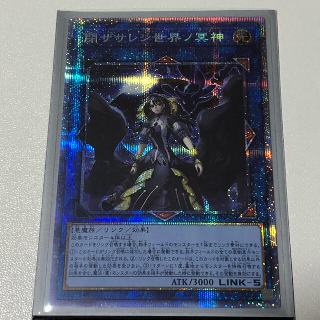 セール！ 遊戯王 閉ざされし世界の冥神 プリズマ プリシク