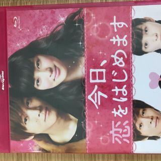 今日、恋をはじめます　パラダイスキス　ブルーレイ　専用です(日本映画)