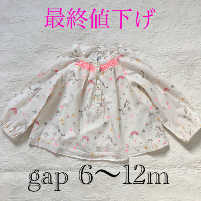 babyGAP(ベビーギャップ)のギャップ　GAP ベビー　70 6〜12m ブラウス　トップス　ユニコーン キッズ/ベビー/マタニティのベビー服(~85cm)(シャツ/カットソー)の商品写真