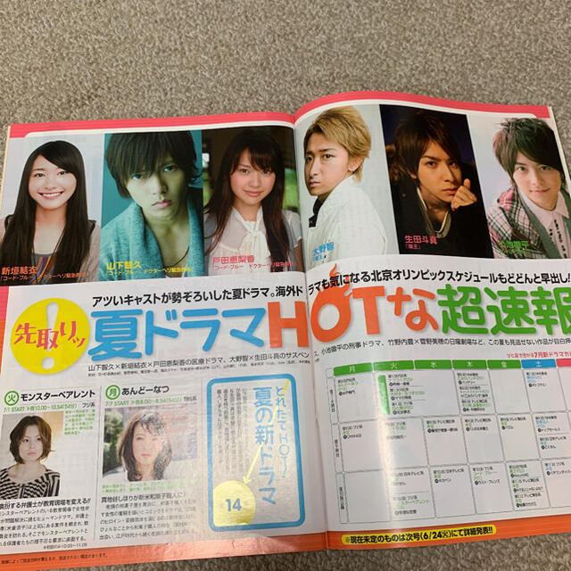 嵐 月刊ザテレビジョン 08年7月号 草彅剛 表紙の通販 By ゆりこ アラシならラクマ 嵐 月刊ザテレビジョン 08年7月号 草彅剛 表紙の通販 By ゆりこ アラシならラクマ