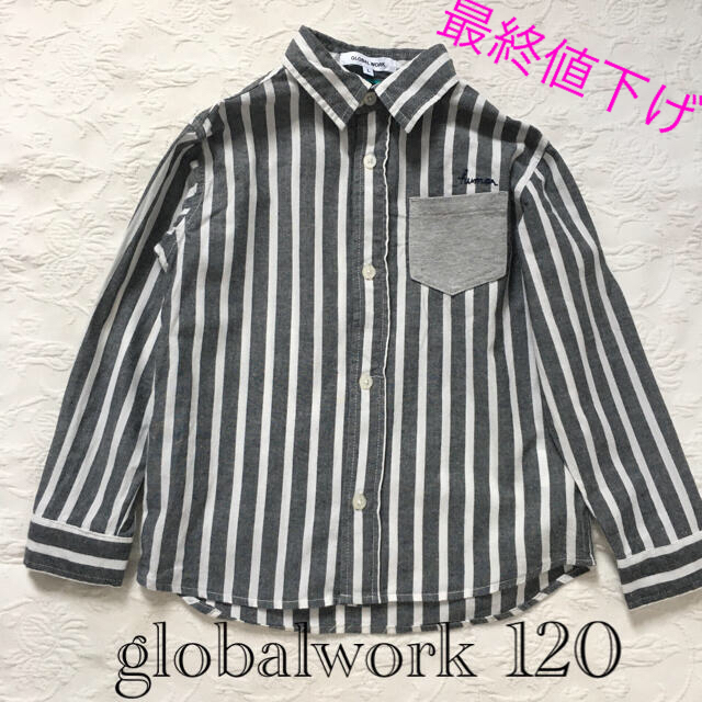 GLOBAL WORK(グローバルワーク)のグローバルワーク　ストライプ  シャツ　Ｌ　120 キッズ/ベビー/マタニティのキッズ服男の子用(90cm~)(Tシャツ/カットソー)の商品写真