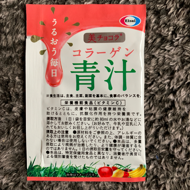 Eisai(エーザイ)の美チョコラ Eizai コラーゲン青汁 食品/飲料/酒の健康食品(コラーゲン)の商品写真