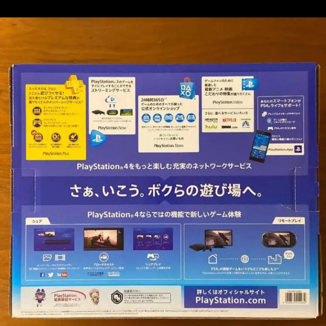 プレステ4 本体　SONY PlayStation4 CUH-2200AB01