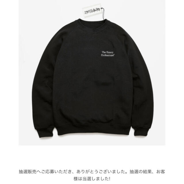 XL ennoy エンノイ スタイリスト私物 クルースウェット XL ennoy エンノイ スタイリスト私物 クルースウェット
