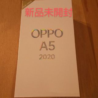 オッポ(OPPO)のOPPO A5 2020 simフリー   グリーン 新品未開封(スマートフォン本体)