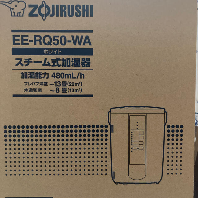 【新品・未開封】　象印　スチーム式加湿器　EE-RQ-50WA