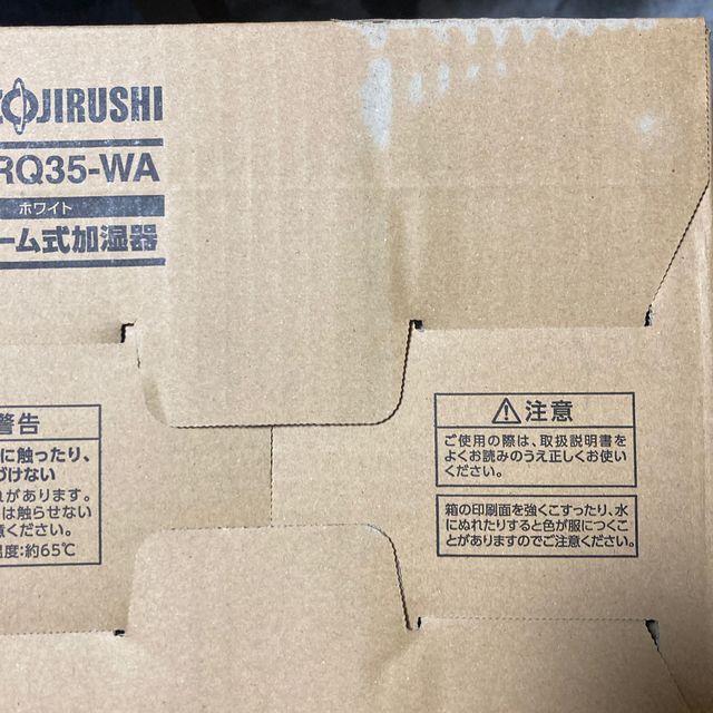 象印　スチーム式加湿器　EE-RQ35WA  新品未使用 1