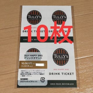 タリーズコーヒー(TULLY'S COFFEE)のタリーズコーヒー HAPPYBAG2021  ドリンクチケット 10枚(フード/ドリンク券)