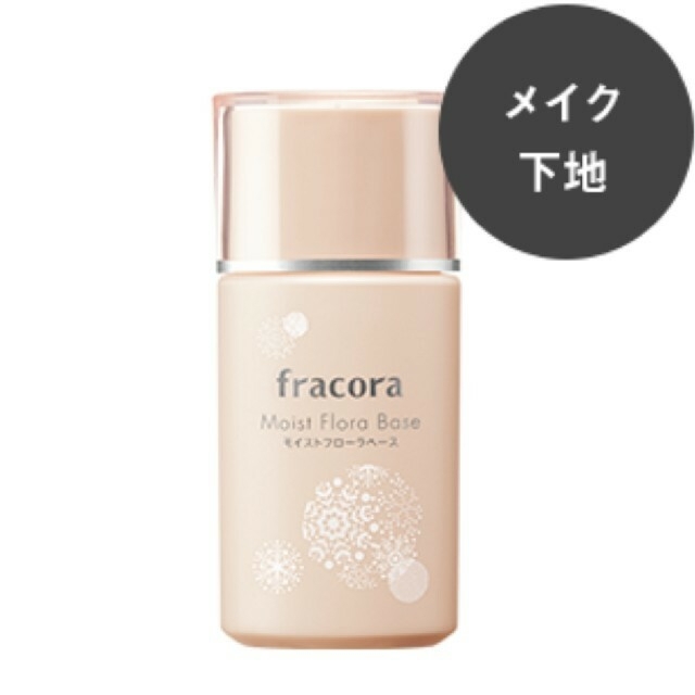 フラコラ(フラコラ)のタゴサク様専用出品　モイストフローラベース　化粧下地　15ml コスメ/美容のベースメイク/化粧品(化粧下地)の商品写真