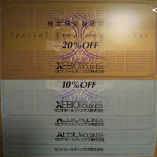 ゼビオ 株主優待券 20％off 1枚、10％off 4枚(ショッピング)