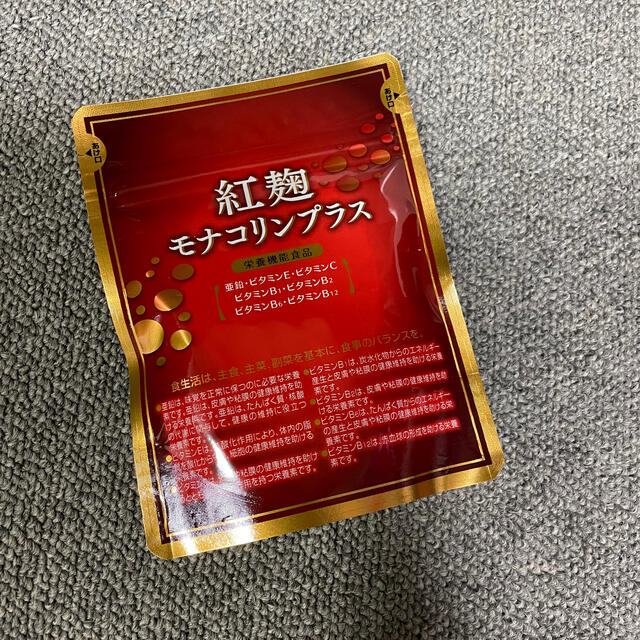 ヘルシーバンク 紅麹モナコリンプラス 定価7344円 食品/飲料/酒の健康食品(その他)の商品写真