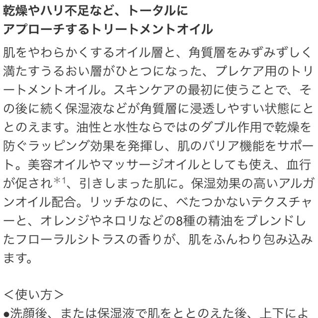 RMK(アールエムケー)のRMK wトリートメントオイル コスメ/美容のスキンケア/基礎化粧品(美容液)の商品写真