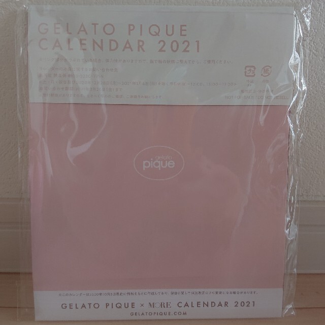 gelato pique(ジェラートピケ)の新品未開封 ジェラードピケ カレンダー MORE モア雑誌付録 インテリア/住まい/日用品の文房具(カレンダー/スケジュール)の商品写真