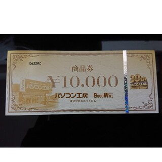 パソコン工房 商品券 10000円分の通販 by miomama shop｜ラクマ