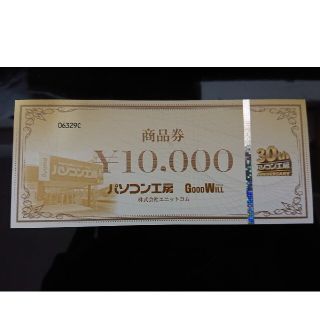 パソコン工房 商品券 10000円分(ショッピング)