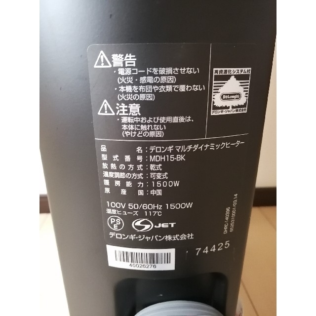 DeLonghi(デロンギ)のデロンギ　マルチダイナミックヒーター　オイルヒーター　MDH15-BK スマホ/家電/カメラの冷暖房/空調(オイルヒーター)の商品写真