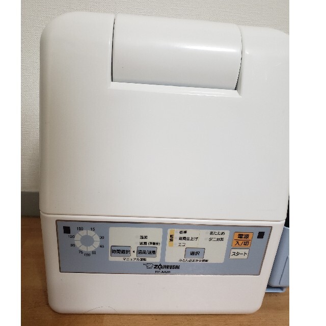 ふとん乾燥機　スマートドライ　ZOJIRUSHI  RF-AA20