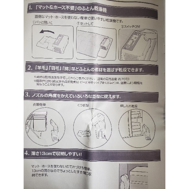 象印(ゾウジルシ)の布団乾燥機　RF-AA20 スマホ/家電/カメラの生活家電(衣類乾燥機)の商品写真