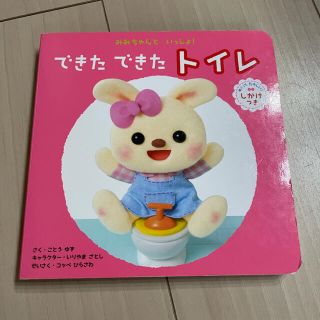 幼児向け絵本　みみちゃんえほん(絵本/児童書)