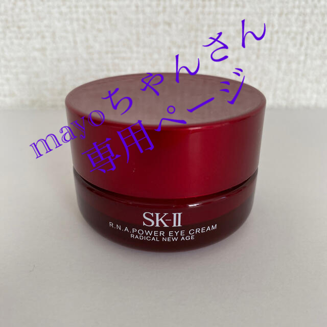 SK-II(エスケーツー)のSK-Ⅱ SK-IIパワーアイクリーム ラディカル ニューエイジ 15g コスメ/美容のスキンケア/基礎化粧品(アイケア/アイクリーム)の商品写真