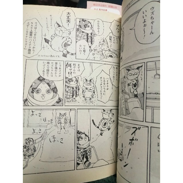 ドボン＆ウズ・メメス エンタメ/ホビーの漫画(青年漫画)の商品写真