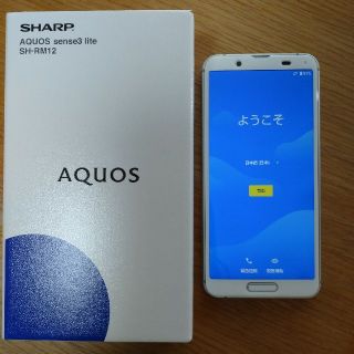 【新品未開封】SHARP AQUOS sense3 lite ホワイト