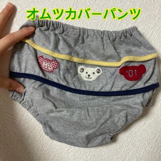 【美品】オムツカバーパンツ(肌着/下着)