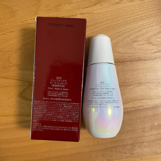 [新品?未使用] SK-II ジェノプティクス オーラ エッセンス 75ml