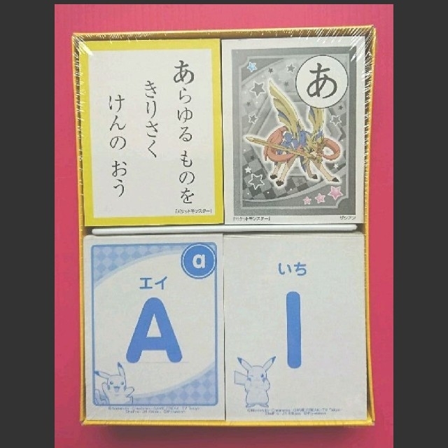 ポケモン - 新品未開封 3倍まなべる!ポケモンかるた ポケモン - 新品未開封 3倍まなべる!ポケモンかるた