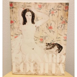 図録　藤田嗣治展(アート/エンタメ)