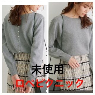 ロペピクニック(Rope' Picnic)のロペピクニック 未使用【2WAY】フォックス混プルオーバー 38/M(ニット/セーター)