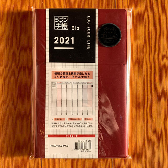 コクヨ(コクヨ)の値下げ ジブン手帳 2021 コクヨ JIBUN_TECHO Biz 自分手帳 インテリア/住まい/日用品の文房具(カレンダー/スケジュール)の商品写真