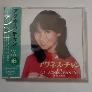 美品！アグネス・チャン ベスト・オブ・ベスト CD (全14曲)(ポップス/ロック(邦楽))