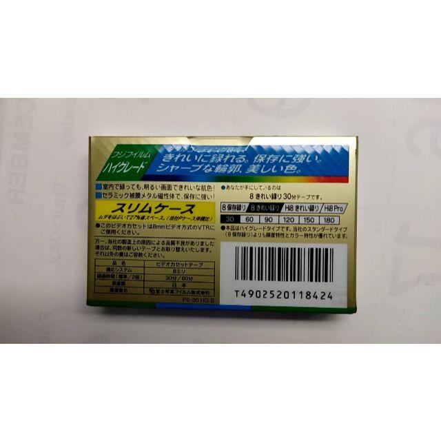 富士フイルム - 新品 8mm ビデオテープ 2本の通販 by JUSTICE69's shop｜フジフイルムならラクマ